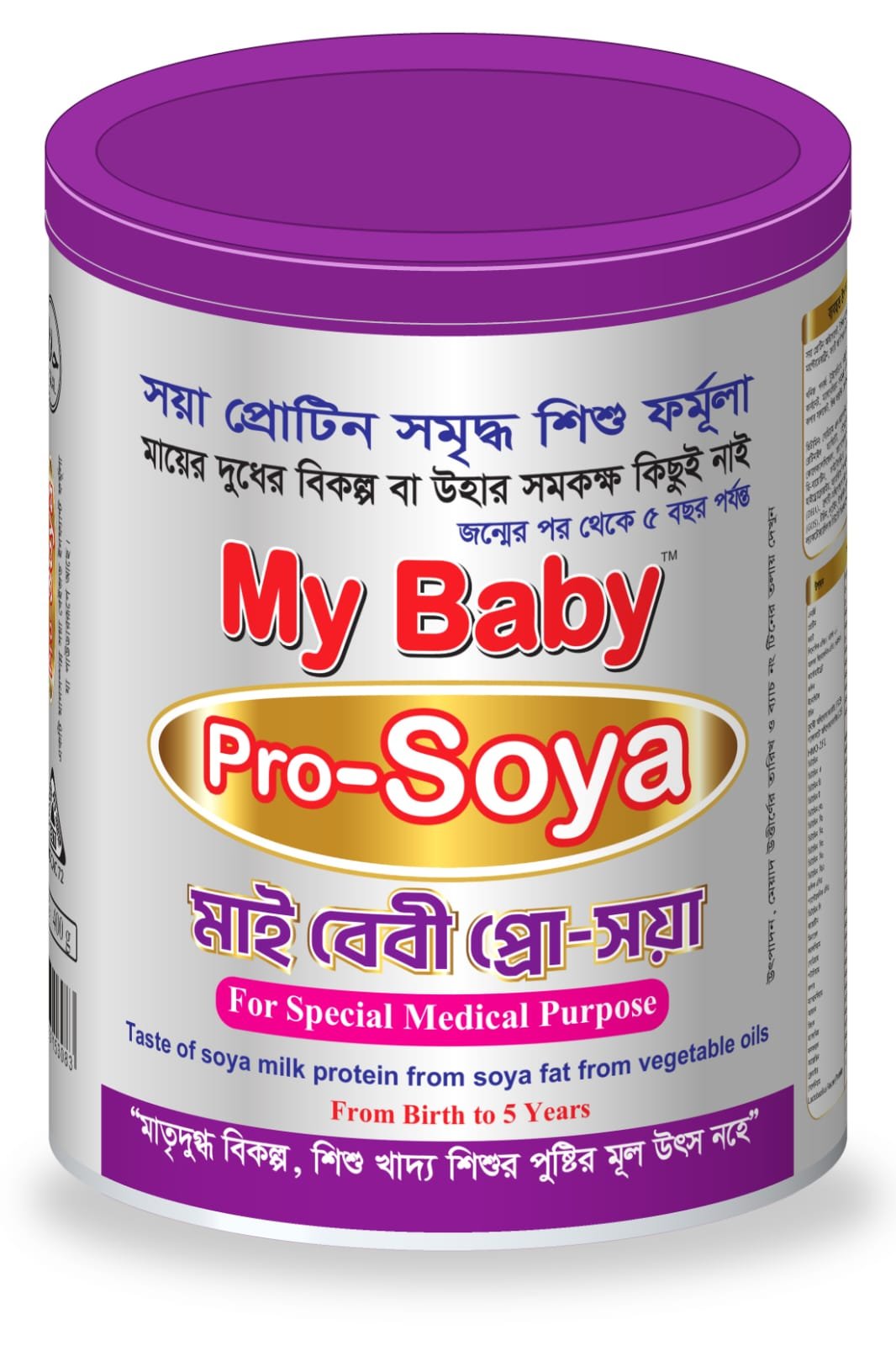 MY BABY Pro-Soya